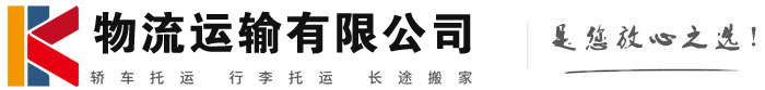 泰州物流有限公司
